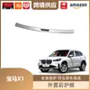 Libos es Adecuado para 23 Bmw X1 Protectores de Maletero, Protección de Pedal de Portón Trasero de Acero Inoxidable Protectores Traseros