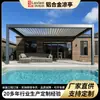 Toldo solar para piscina personalizado, cenador inteligente con lamas abatibles, pabellón de ocio para patio, cenador exterior eléctrico a prueba de viento
