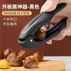 Descascador de castanhas doméstico, abridor de castanhas, ferramenta multifuncional para abrir castanhas, fazer cortes em forma de X e descascar nozes