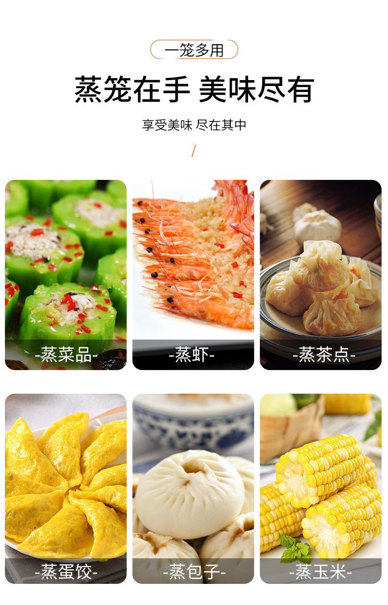 点心蒸屉