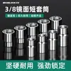 Chave de soquete curta Baolian de 3/8 polegada ferramenta de soquete alongada média rápida média 10mm hexagonal pullover ângulo hexagonal