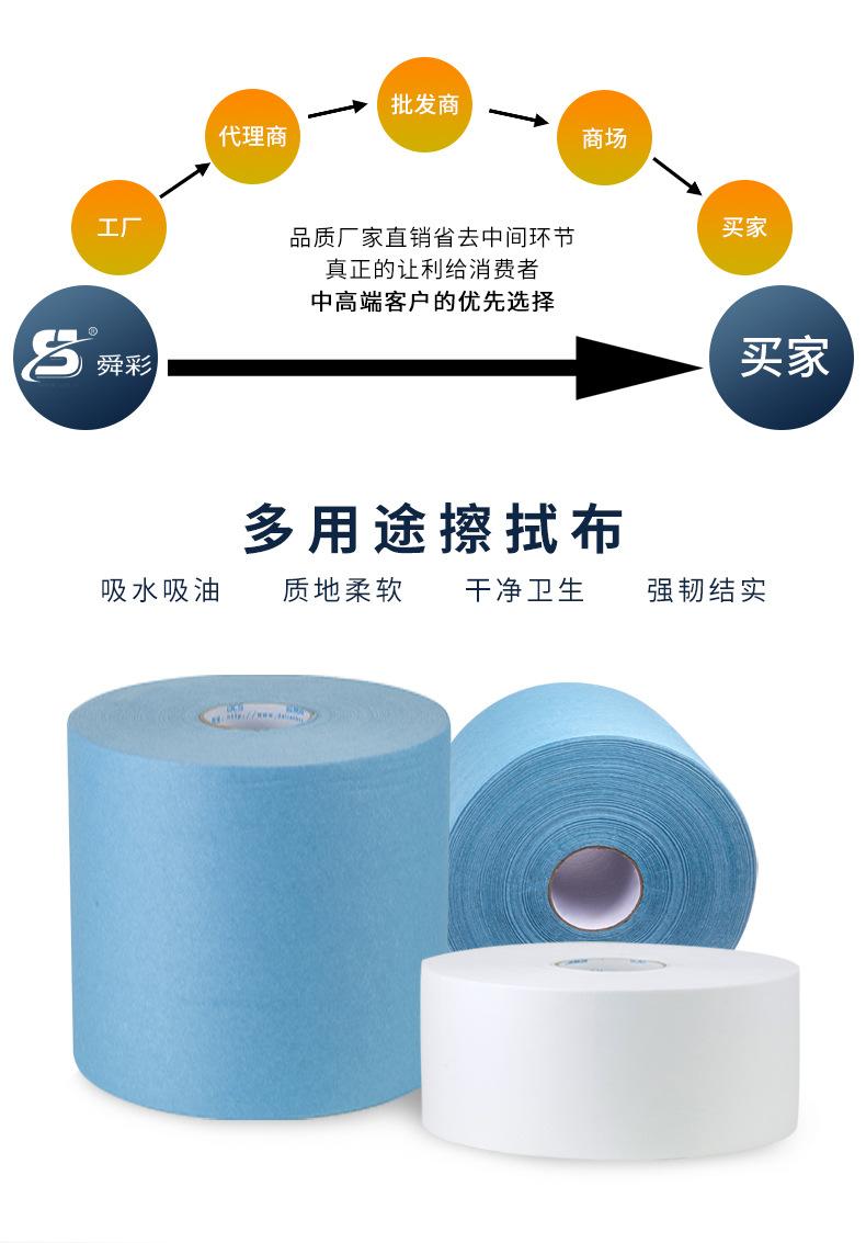 大卷擦拭纸详情_04.jpg