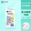 Hisopos de Algodón Desechables Estériles Enhui Medical, Cabeza Grande, Empaque Pequeño, Venta Directa del Fabricante de Belleza, Cuidado Médico