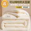 Colcha de fibra de soja de grado A, sin estampado, engrosada para dar calor, adecuada para invierno, primavera y otoño, y se puede usar durante todo el año; ideal para residencias estudiantiles