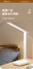 Lámpara de Escritorio Plegable LED, Lámpara para Leer y Escribir que Protege los Ojos, Pequeña Lámpara de Escritorio de Doble Función Recargable y con Enchufe, Luz de Noche para Dormitorio, Regalo, Venta al por Mayor Transfronteriza
