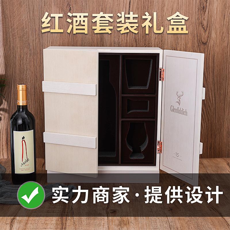 红酒盒套装