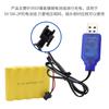 Cable de carga USB para batería Ni-MH Ni-Cd de 6v, cable de carga con interfaz SM-2P, cable de carga para paquete de baterías de juguete eléctrico
