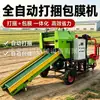 Máquina Automática Completa de Feno Verde para Feno e Embalagem Equipamento de Máquinas de Feno para Armazenamento de Pastagem de Palha de Milho