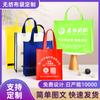 Bolso Logo Personalizado Publicidad Estéreo Bolsa de Compras Ropa Bolsillo Plano Costura Tela No Tejida Pedido Original de Comercio Exterior