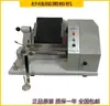 YG381A Máquina Agitadora de Pizarra Negra Máquina Agitadora de Pizarra Negra En Stock Apariencia de Hilo de Pizarra Negra Accesorios de Máquina Agitadora de Pizarra Equipo