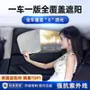 Adecuado para Tesla modelo 3 modelo Y parasol completo para ventana oscurecedora privacidad parasol para ventana de camping