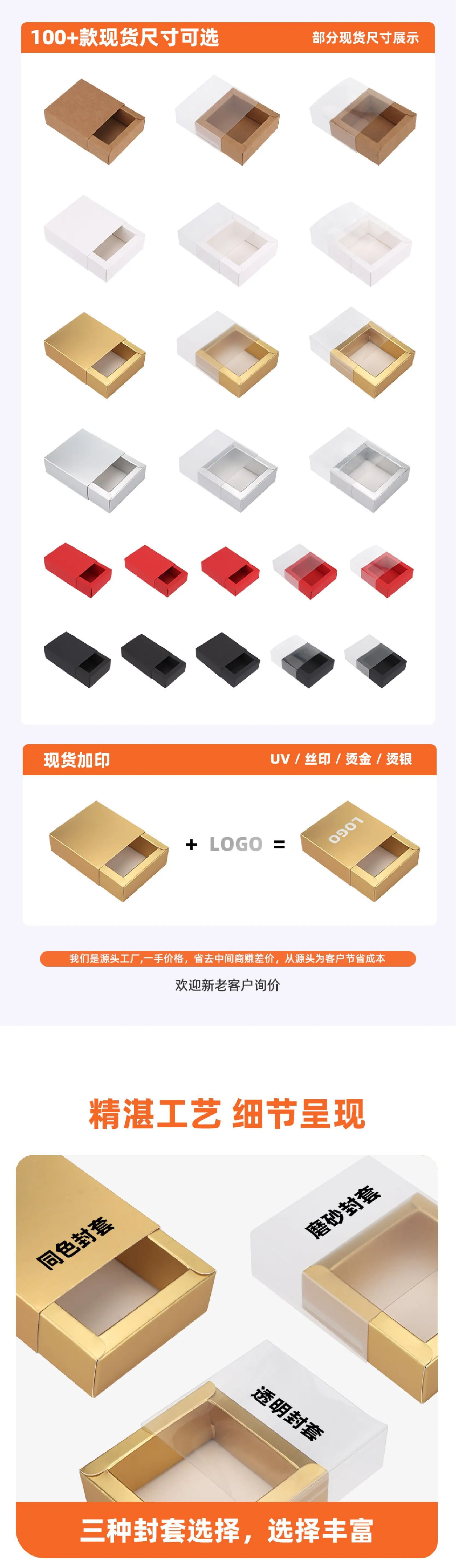 抽屉盒现货详情页-02.jpg