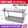 Mesa de Trabajo Engrosada de Acero Inoxidable 304, Mesa de Trabajo para Cocina Comercial, Mesa de Corte y Preparación, Mesa para Hornear y Empacar, Mesa para Cortar Verduras