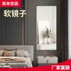 Espejo decorativo para comercio exterior transfronterizo, pegatinas de espejo autoadhesivas, espejo suave, espejo de cuerpo entero, espejo de tocador, espejo cosmético, pegatinas DIY hechas a mano, venta al por mayor