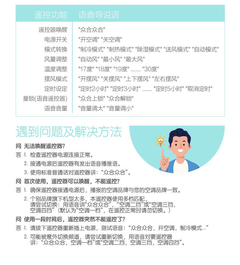 语音空调遥控详情_05.jpg