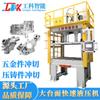 Fabricante de Zhejiang Prensa Hidráulica de 80 Toneladas para Dar Forma al Borde de Materiales de Desecho Industriales Prensa Hidráulica de Plataforma Grande para Punzonado de Chatarra Fundida a Presión
