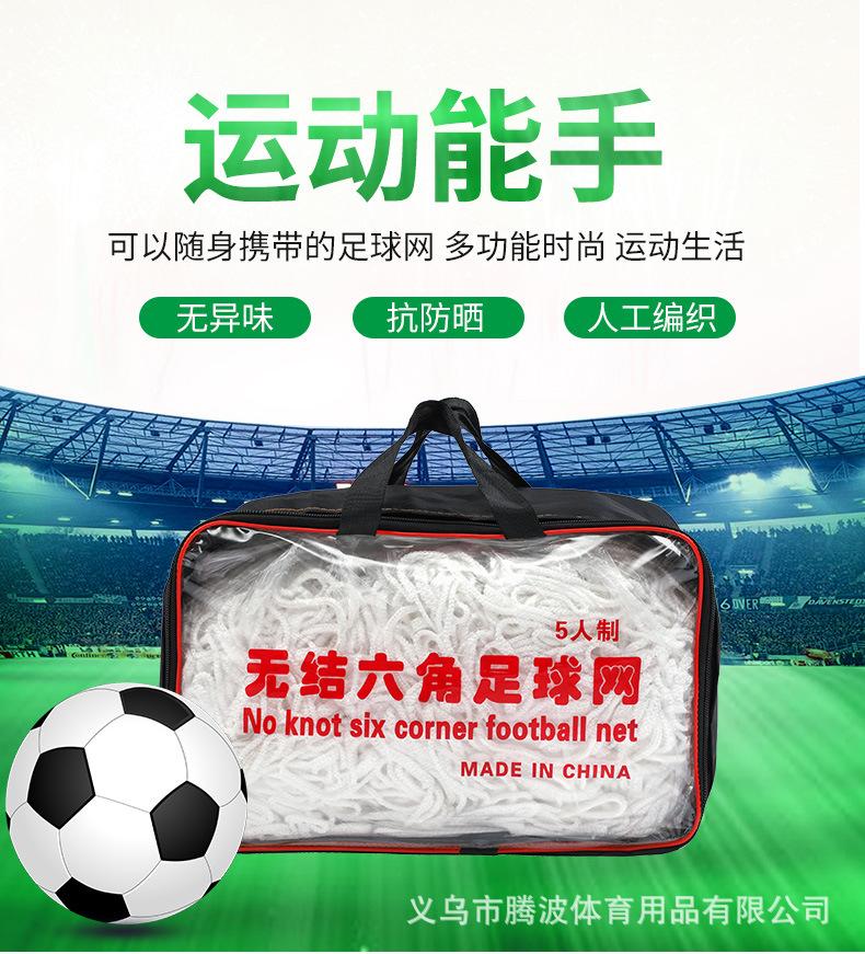 足球网-详情_02.jpg