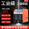 Atacado de Fábrica Máquina de Solda Inversora Digital Multifuncional Nbc-350B Máquina de Solda Elétrica Soldagem com Proteção Gasosa Máquina de Solda Blindada de Grau Industrial