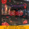 Decoración de Ventana para el Día de Año Nuevo Pegatinas de Vidrio Decoraciones Tienda de Centro Comercial Pegatinas de Año Nuevo