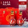 Jingdezhen Hehe Meimei Garrafa de Vinho de Cerâmica Selada à Mão Coleção Presente Pote de Vinho Doméstico 1 Jin 3 Jin 5 Jin