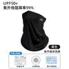 Bufanda Protectora del Cuello de Seda Helada para el Verano, Protector Solar Anti-UV para Ciclismo, Mascarilla Larga, Protector de Cuello, Pañuelo Facial, Hecho a Medida