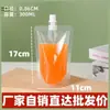 Bolsa Auto-Soportante con Boquilla Transparente Bolsa Desechable para Bebidas Bolsa para Empaque de Bebida de Medicina Tradicional China Sopa de Ciruela Ácida Bolsa Portátil para Té con Leche Café