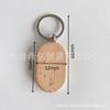 Llavero de madera de haya en stock de fábrica puede ser grabado con láser personalizado DIY artesanía colgante de regalo conmemorativo