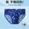 Paquete de 4 calzoncillos de seda de hielo para hombre, shorts deportivos transpirables de verano con estampado, ultrafinos, frescos, de secado rápido, para hombres de talla grande