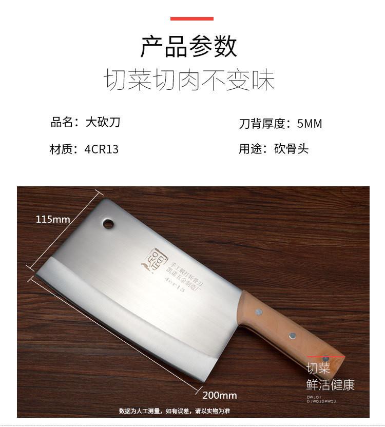 大砍刀_副本.jpg