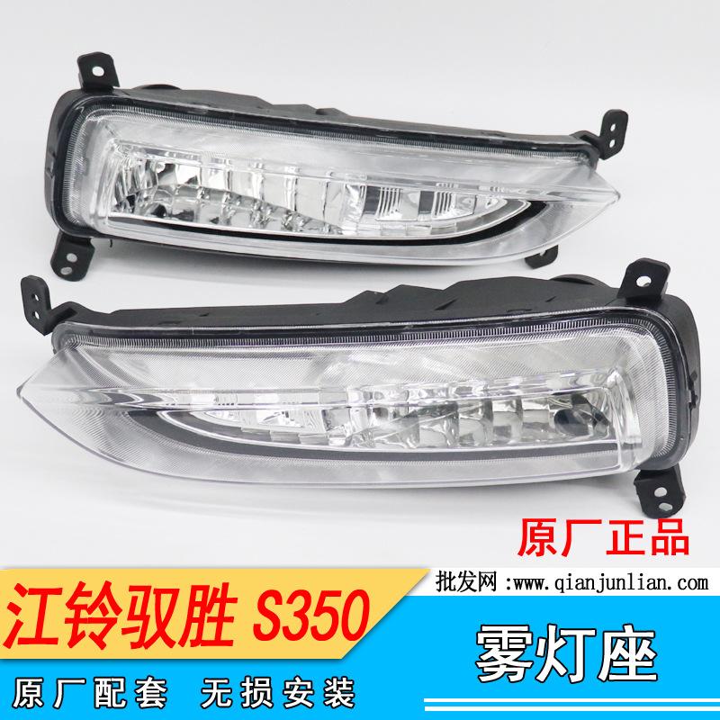 雾灯座：S350-2
