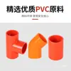 Conexões Conector PVC Três Vias Vermelho, Laranja, Rosa, Cotovelo Direto para Aquário, Tubo de Abastecimento de Água Verde, Amarelo, Preto, Roxo