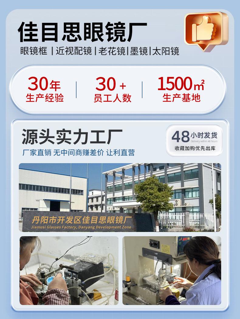 眼镜工厂头图