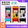 Xinbao Máquina de Gashapon com Pagamento por Código QR Inteligente Caixa de Pagamento Musical com Agitação Máquina de Presente Infantil Brinquedo de Gashapon Feito à Mão