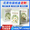Caja de Empaque Personalizada para Té de Jazmín, Impresión de Caja Colorida Personalizada para Té de Fruta de Espino Amarillo Marino Gordo, Personalización de Caja de Papel Plegable