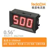 C58D0-1000Ma Amperímetro Digital de 3 Dígitos y 0.56 Pulgadas de Cuatro Cables Panel