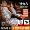 Calentadores de asiento de coche personalizados, cojines de asiento de coche de invierno, felpa y cálidos, tecnología de calentamiento de grafeno, ajuste universal, adecuados para ventas transfronterizas