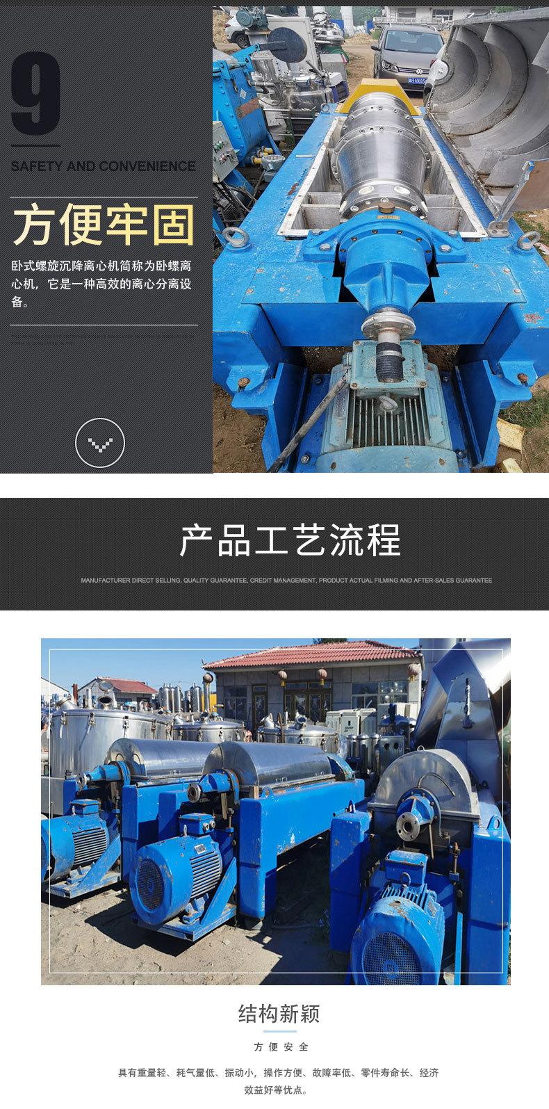 卧螺离心机_02.jpg