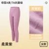 Pantalones térmicos de otoño para mujer, leggings de algodón antibacteriano, pantalones de capa base finos sin costuras, versátiles y cálidos, ropa de dormir al por mayor para uso en casa