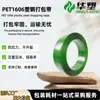 Cinta de Empaque de Acero Plástico Pet Transfronterizo Ppwr1606 Verde Translúcido Para Máquina Cinta de Empaque y Amarre de Alta Resistencia Cinta de Empaque