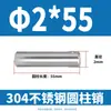 Pasador Cilíndrico de Acero Inoxidable 304 de 2 mm GB119 Clavo Sólido Fijo M1 M1.5 M2 M2.5 M4
