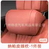 Popular reposacabezas y soporte lumbar para coche de comercio exterior, almohada para el cuello del coche, universal para todas las estaciones, cojín para asiento de coche