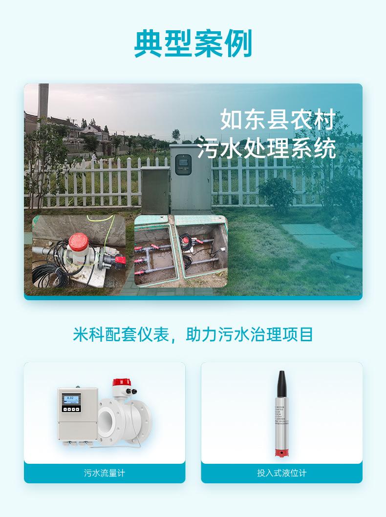 米科投入式液位计详情2022.10_06.jpg