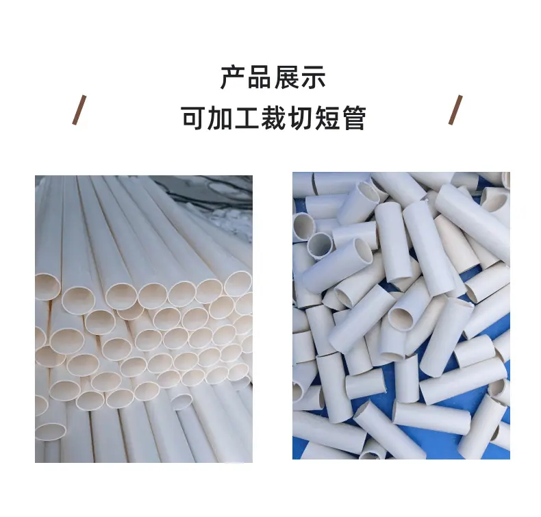 线管详情页_8@凡科快图.png