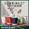 Separación de té espesado bebida de prueba lámina de oro y plata cuero de vaca aislado taza de té desechable taza de té oculta té personalizado