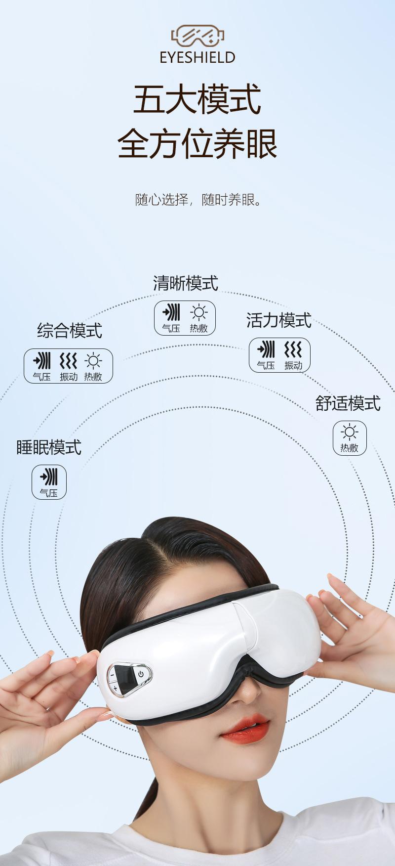 护眼仪2----_06