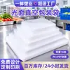 Bolsa de Embalaje al Vacío Transparente Brillante Plana con Sellado de Tres Lados para Alimentos Congelados Cocidos Bolsa de Embalaje Comercial para Sellado al Vacío