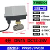 Válvula de bola eléctrica de acero inoxidable resistente a ácidos y álcalis, a prueba de humedad, de tres líneas, dos controles, un control de agua y gas 12V24V220V 1/2 pulgada 3/4 pulgada