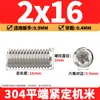Tornillos de máquina de extremo plano de acero inoxidable 304, Tornillos prisioneros, Tornillos prisioneros hexagonales sin cabeza, Tornillos prisioneros M3M4M5M6