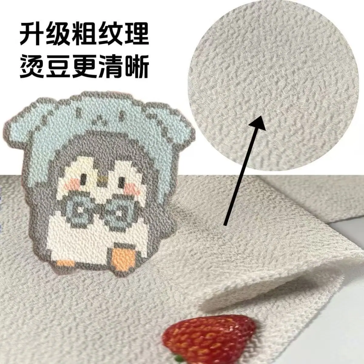 拼豆澡巾