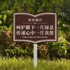 Señal de Cuidado de Flores y Plantas Señal de Prohibido Pisar Señal de Flores y Plantas Señalización Señalización de Parque de Reverdecimiento Área Escénica